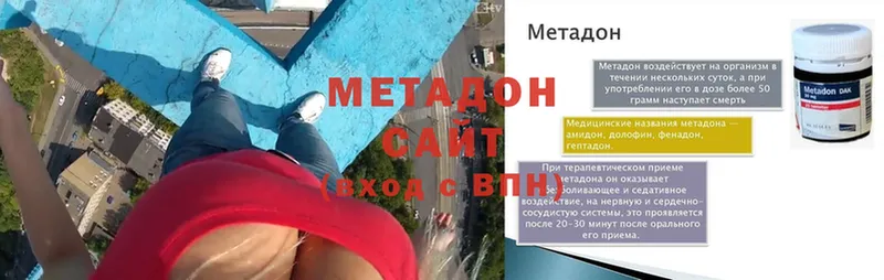 Метадон methadone  Кашира 